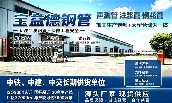 宝益德钢管仓储生产基地，玉溪本地现货仓库，厂区占地37000㎡